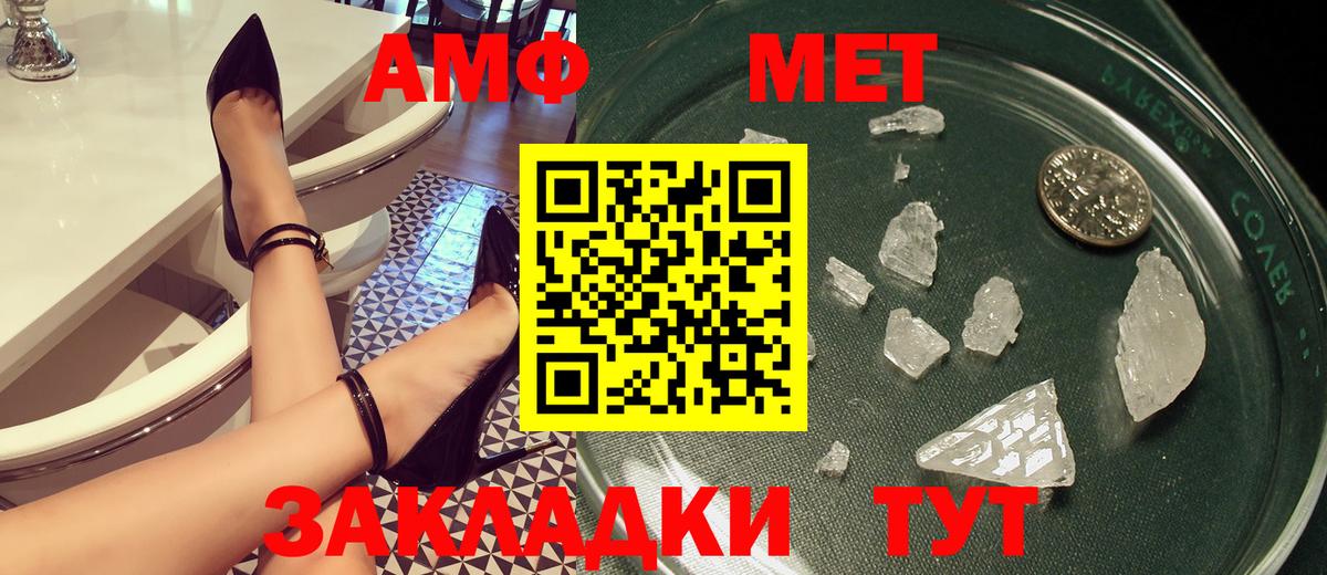 Амфетамин 98% Соль-Илецк