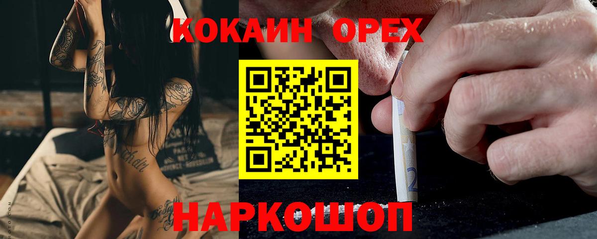 Cocaine Колумбийский Соль-Илецк