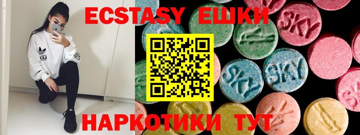 Экстази  Экстази диски  Вход с VPN  Ecstasy Philipp Plein  Соль-Илецк 