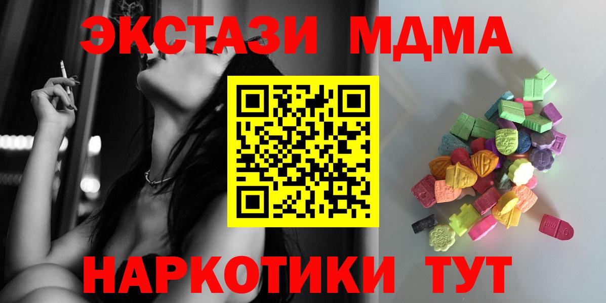 Ecstasy таблы Соль-Илецк