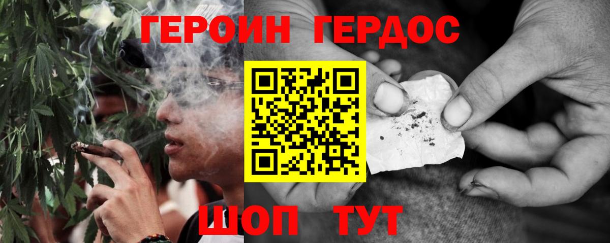 Соль-Илецк  Героин  Вход с VPN  ГЕРОИН Афган 