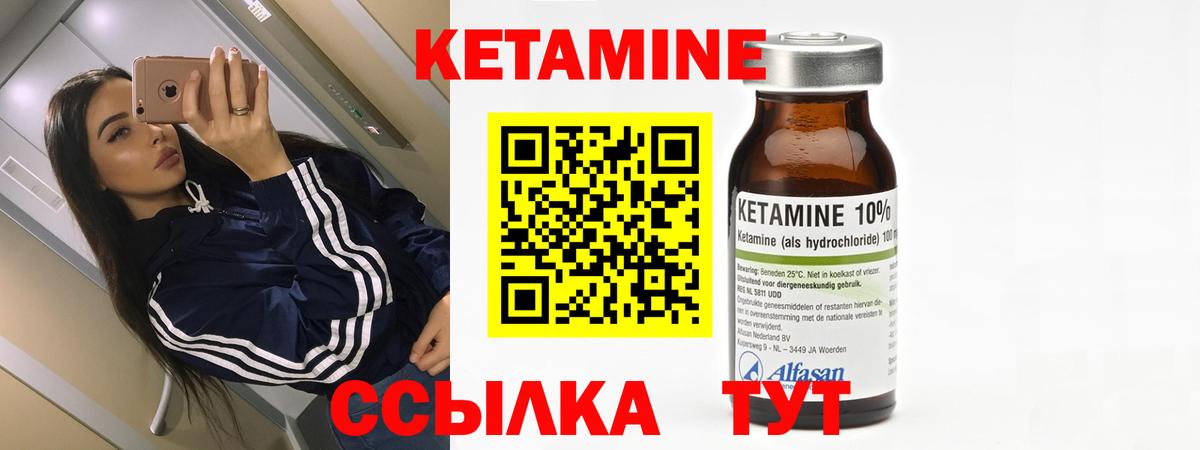 Соль-Илецк  КЕТАМИН VHQ  Вход с VPN 