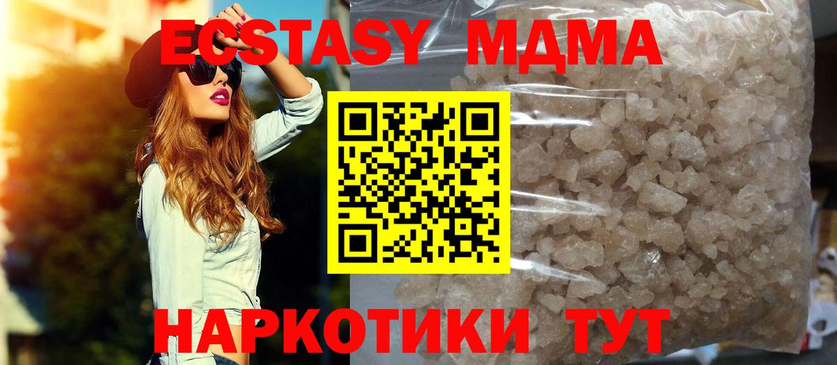 МДМА кристаллы Соль-Илецк