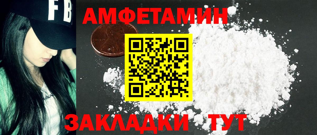 Соль-Илецк  МЕТАМФЕТАМИН мет  Вход с VPN  МЕТАМФЕТАМИН мет 