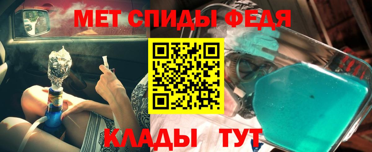 МЕТАМФЕТАМИН кристалл Соль-Илецк