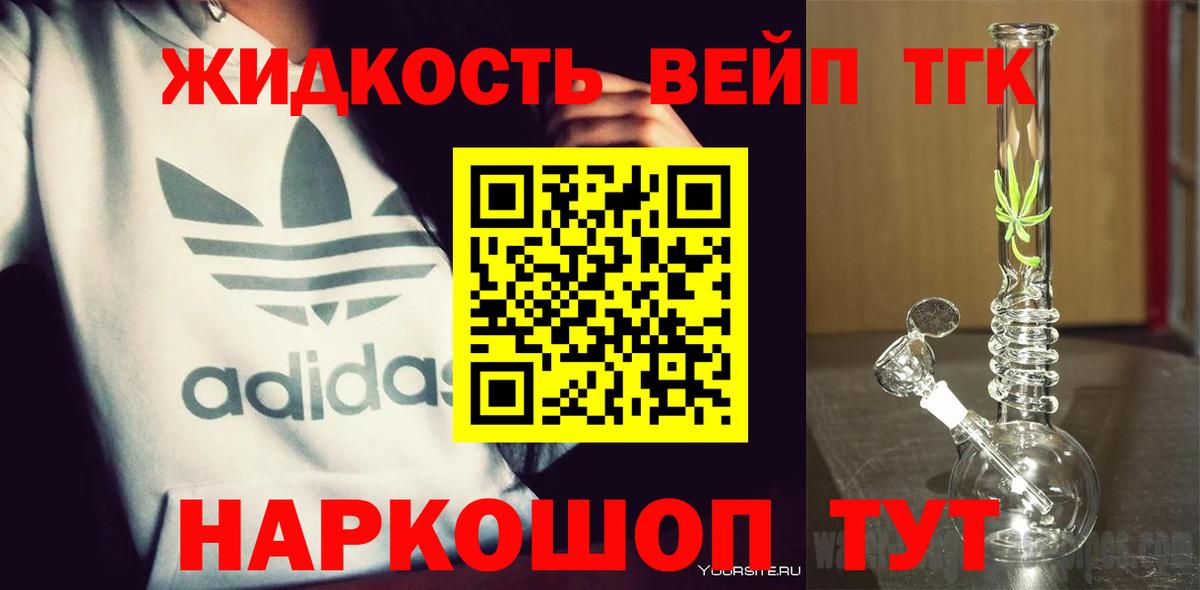 Дистиллят ТГК гашишное масло  ТГК концентрат  Вход с VPN  купить  цена  Соль-Илецк 