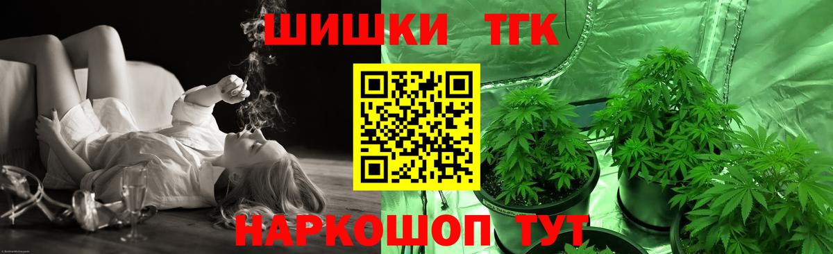 Шишки марихуана AK-47 Соль-Илецк